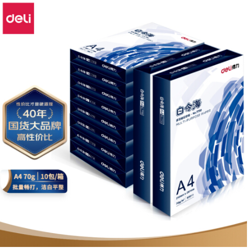 得力白令海打印紙 70g 500張/包 10包1箱